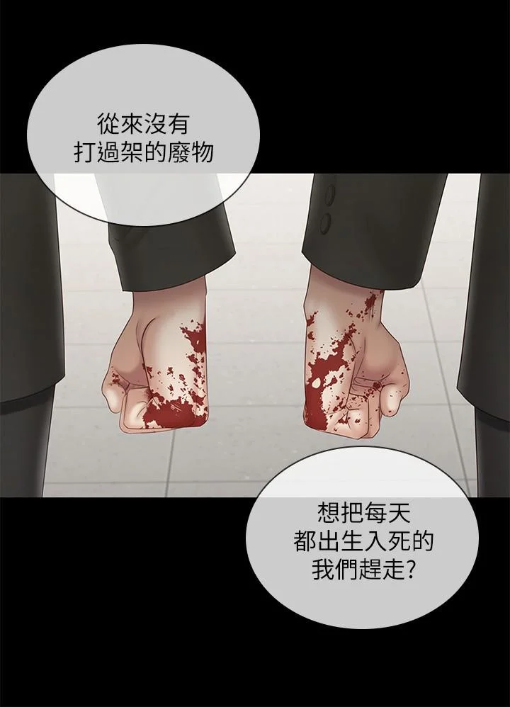 妹妹的義務 第98話-好久沒在軍營裡做了 7