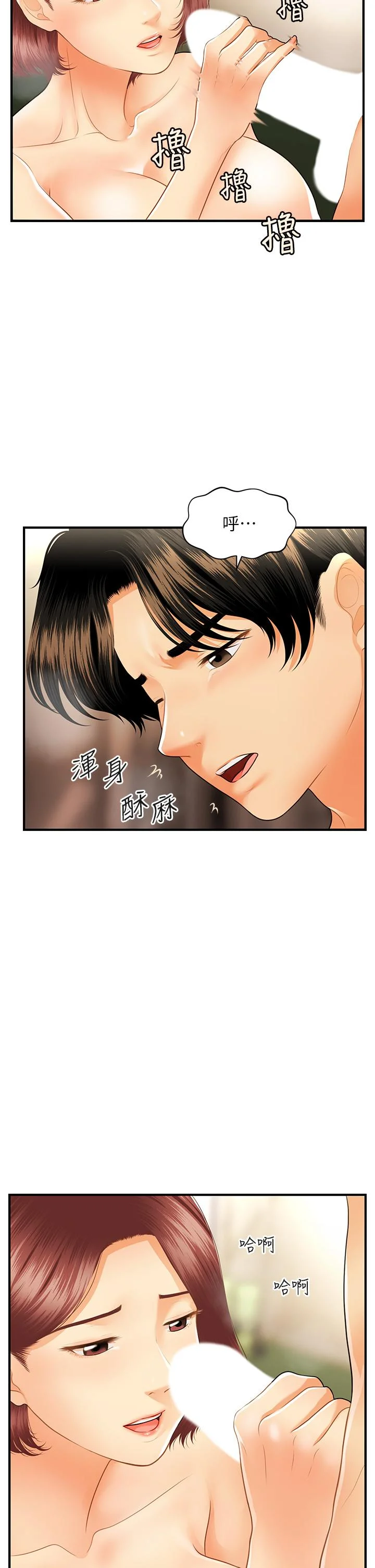 醫美奇雞 第68話-婕妤的色誘 30