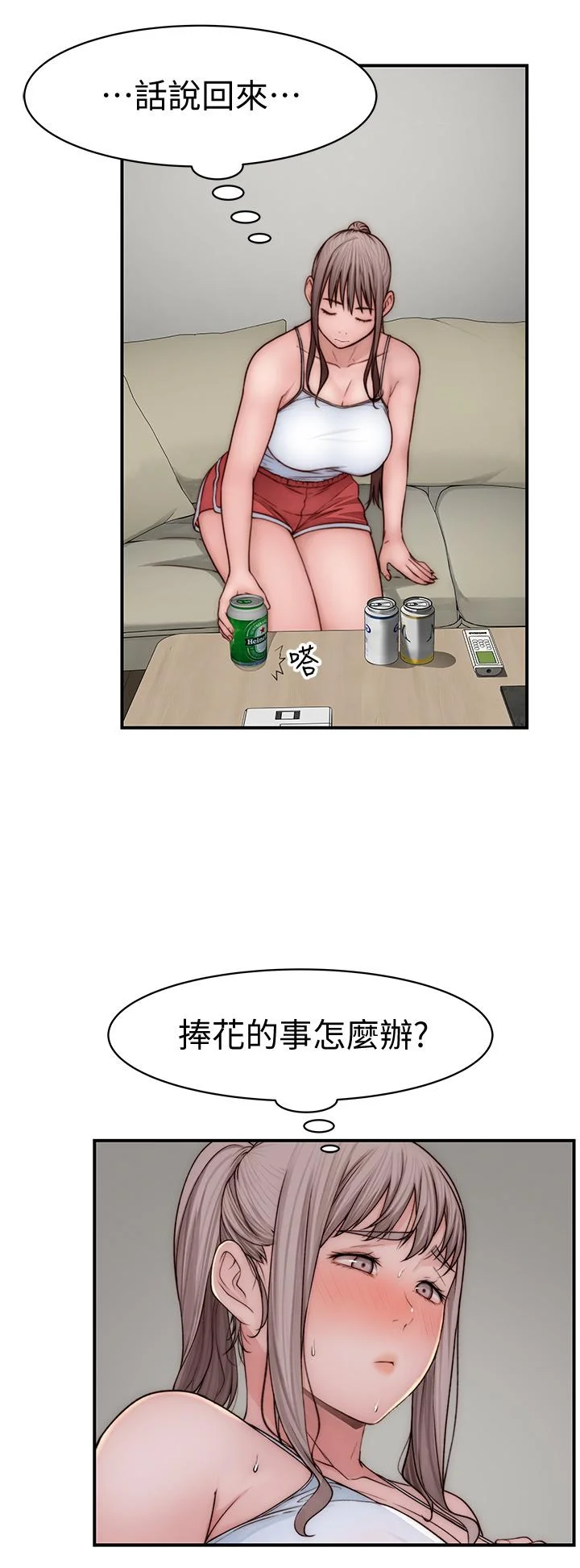 我們的特殊關係 第78話-甜蜜到來不及吃醋 25