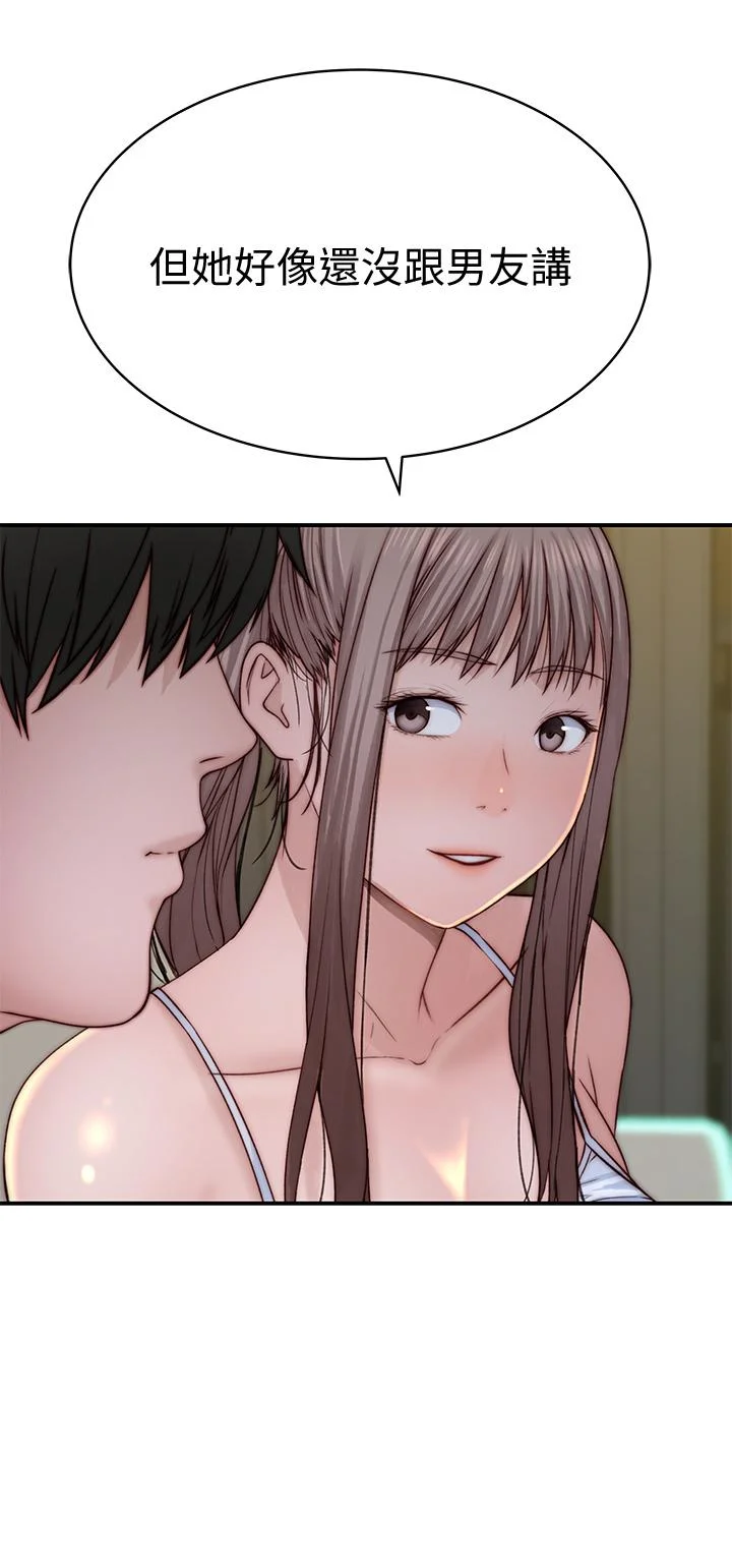 我們的特殊關係 第78話-甜蜜到來不及吃醋 29