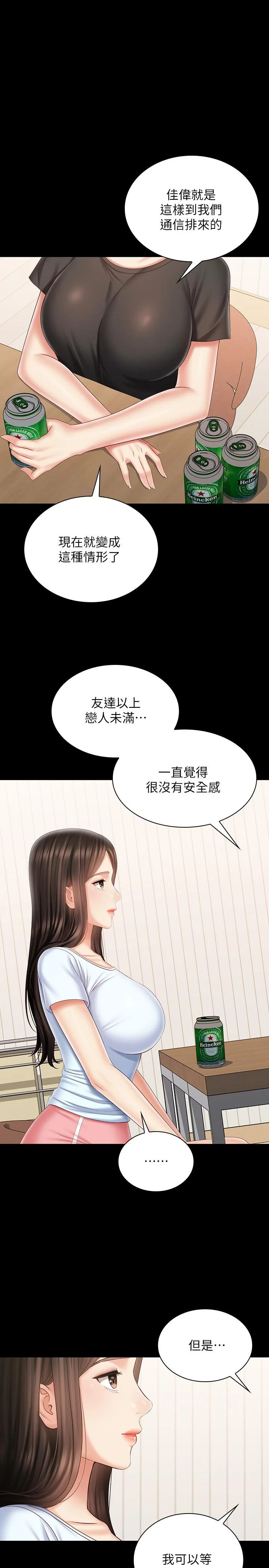 妹妹的義務 第99話-對你獻身一次不算什麼 5