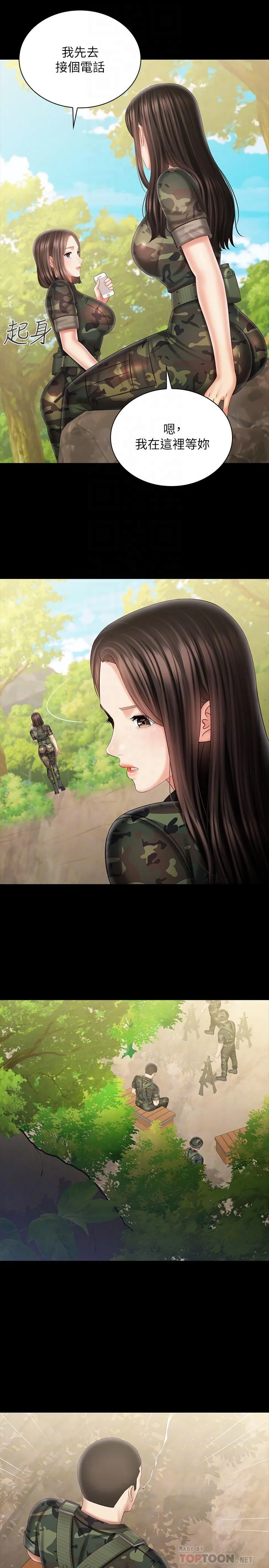 妹妹的義務 第99話-對你獻身一次不算什麼 16