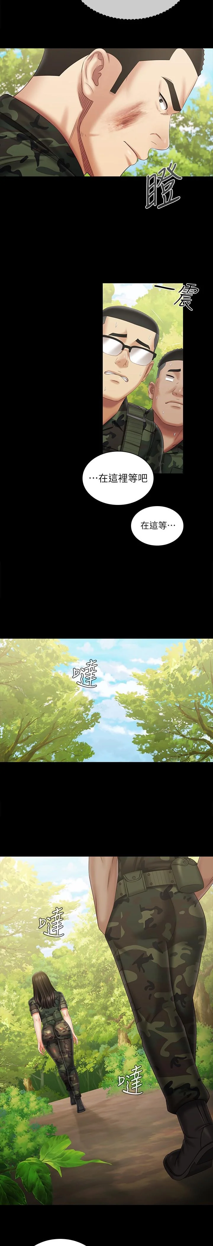 妹妹的義務 第99話-對你獻身一次不算什麼 22