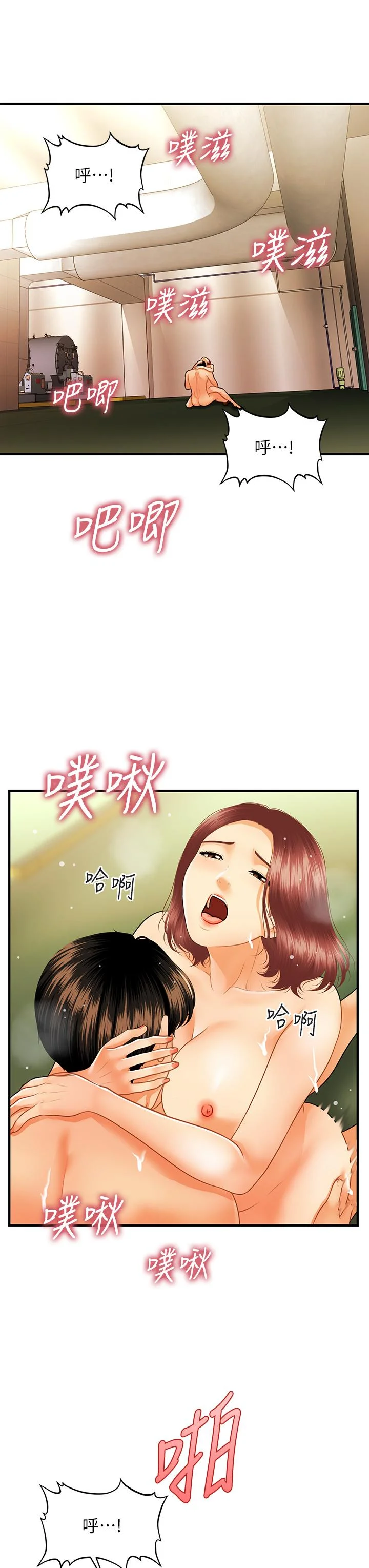 醫美奇雞 第69話-全射進我體內 35