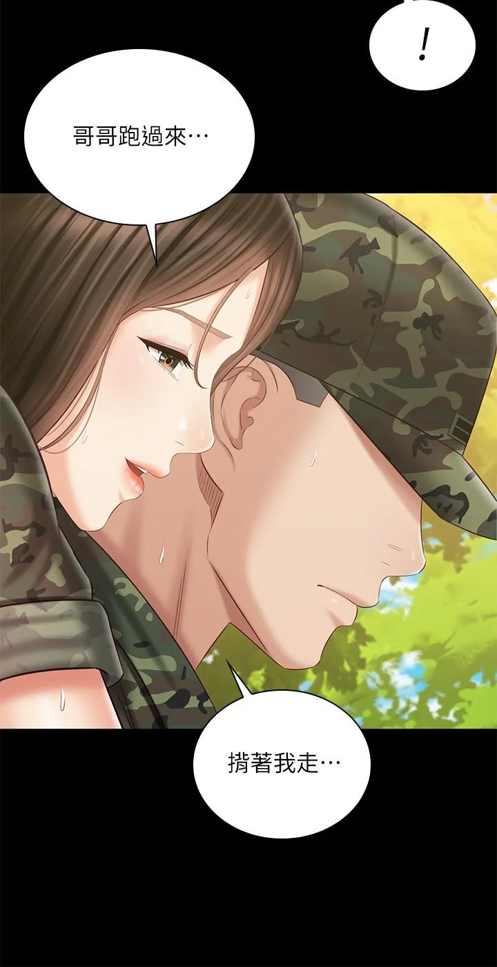 妹妹的義務 第100話-在我面前不要有保留 20