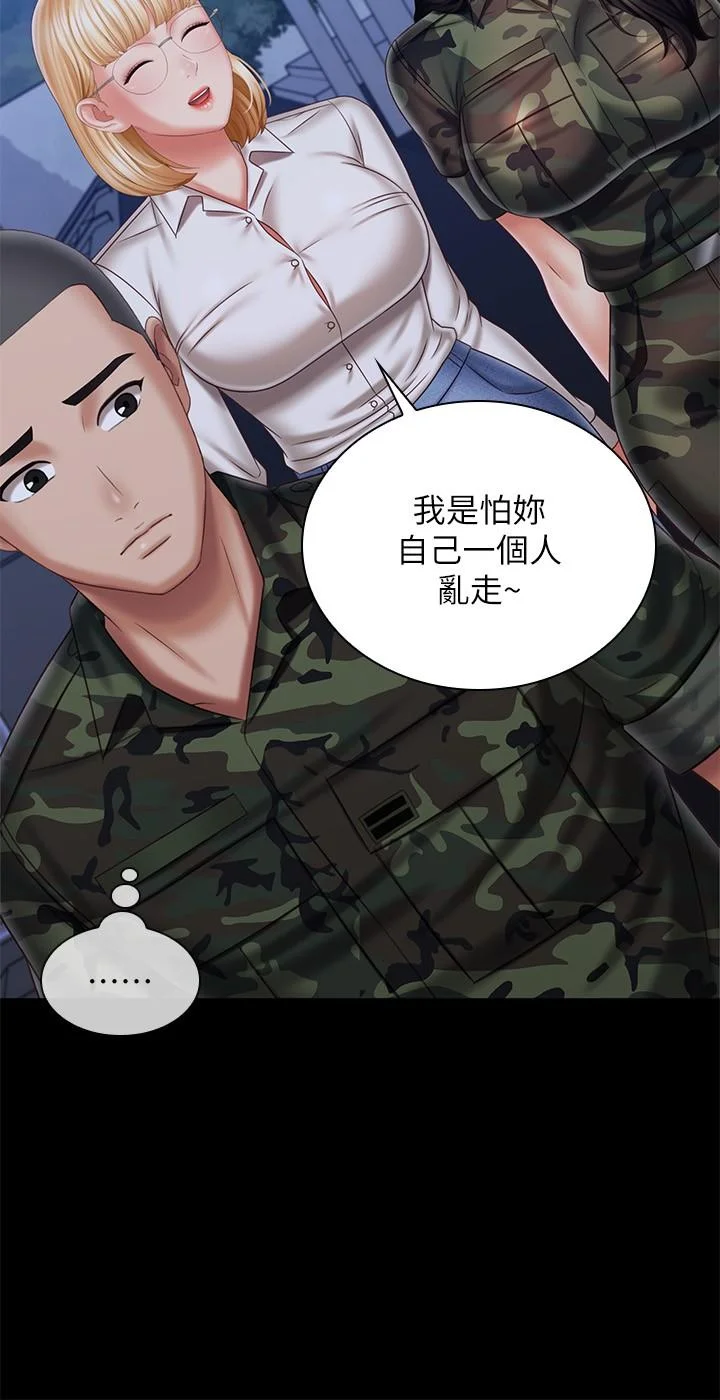 妹妹的義務 第100話-在我面前不要有保留 24