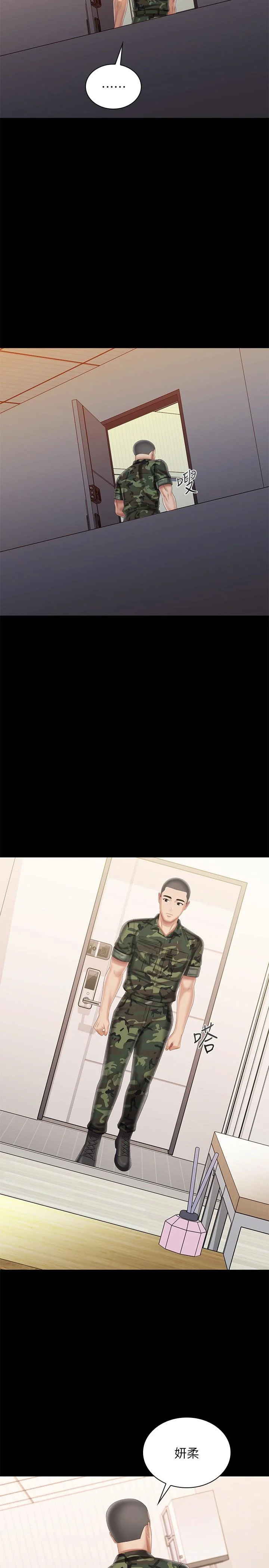 妹妹的義務 第100話-在我面前不要有保留 27