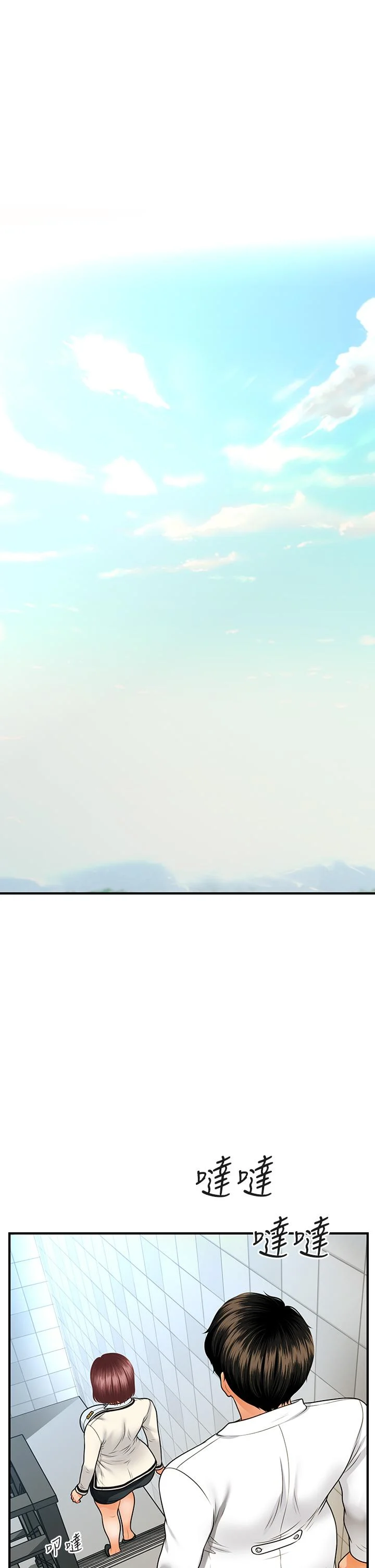 醫美奇雞 第70話-被愛的喜悅 9