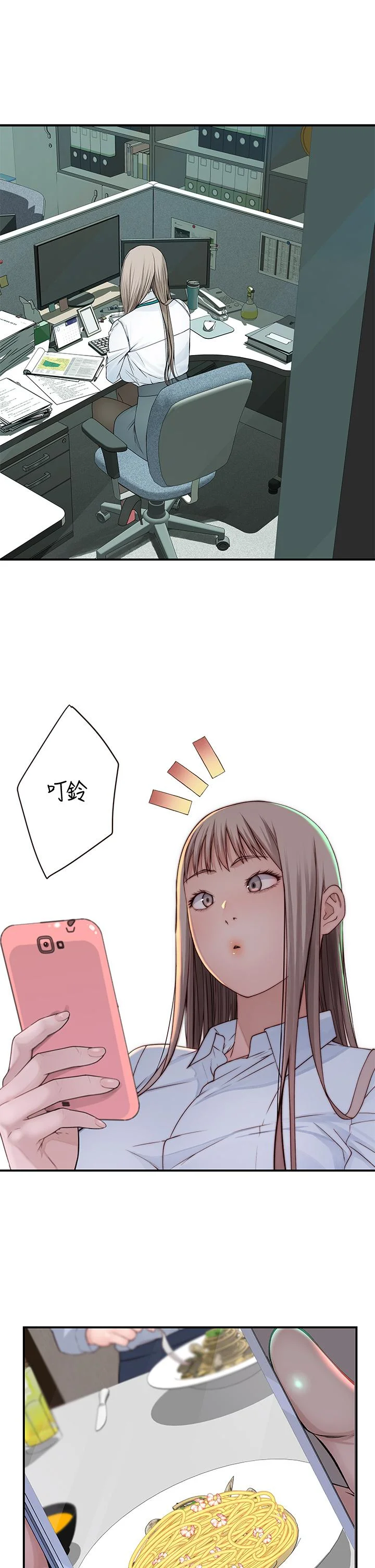 我們的特殊關係 第80話-體驗天堂滋味的油壓按摩 34