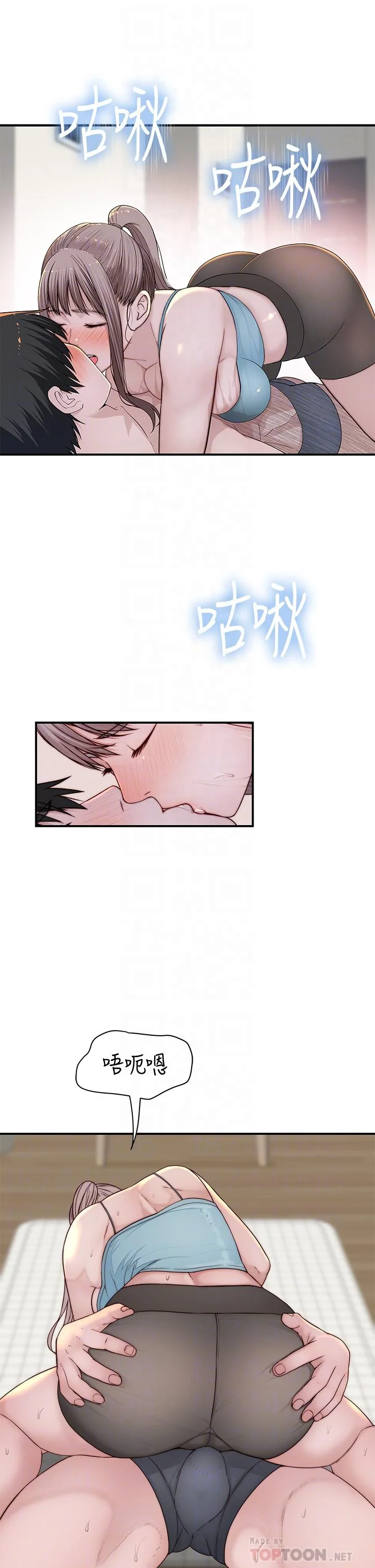 我們的特殊關係 第81話-爽到恍惚的乳交服務 8