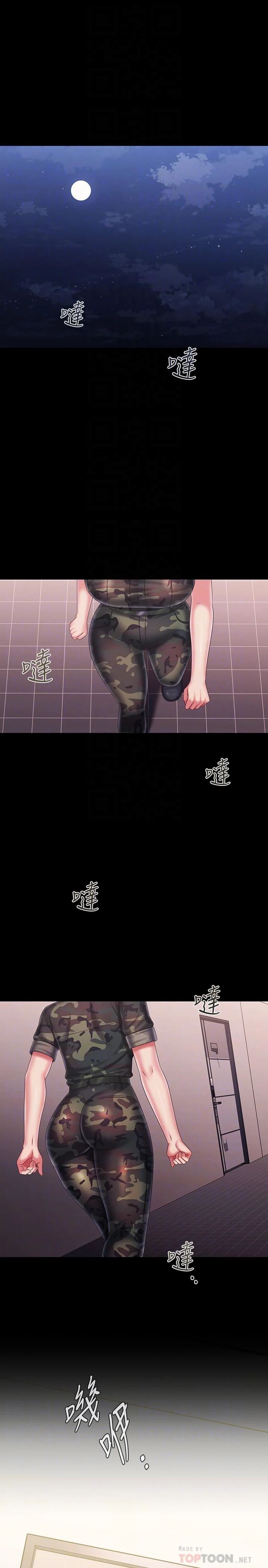 妹妹的義務 第102話-我喜歡你愛的人 4
