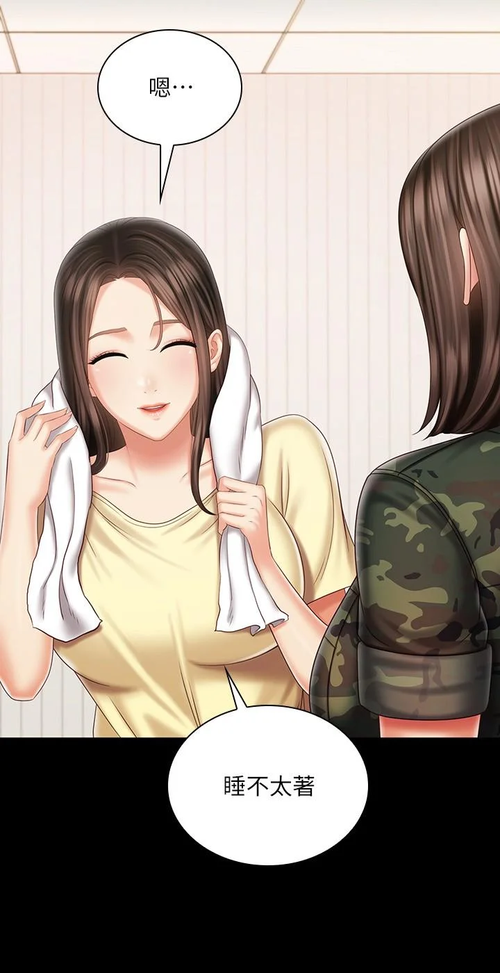 妹妹的義務 第102話-我喜歡你愛的人 7