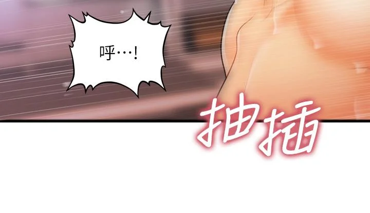 醫美奇雞 第72話-扣到出水 31