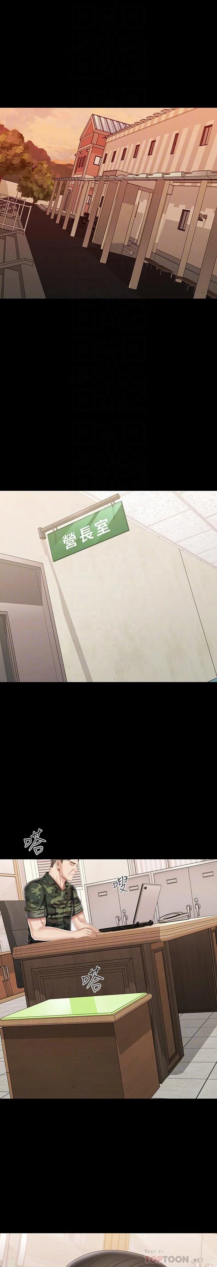 妹妹的義務 第103話-在節目上坦誠的班長 4