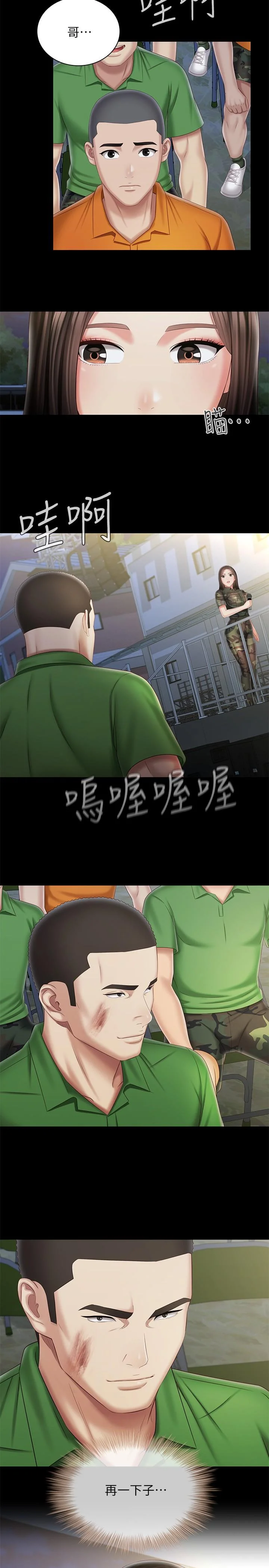 妹妹的義務 第103話-在節目上坦誠的班長 31