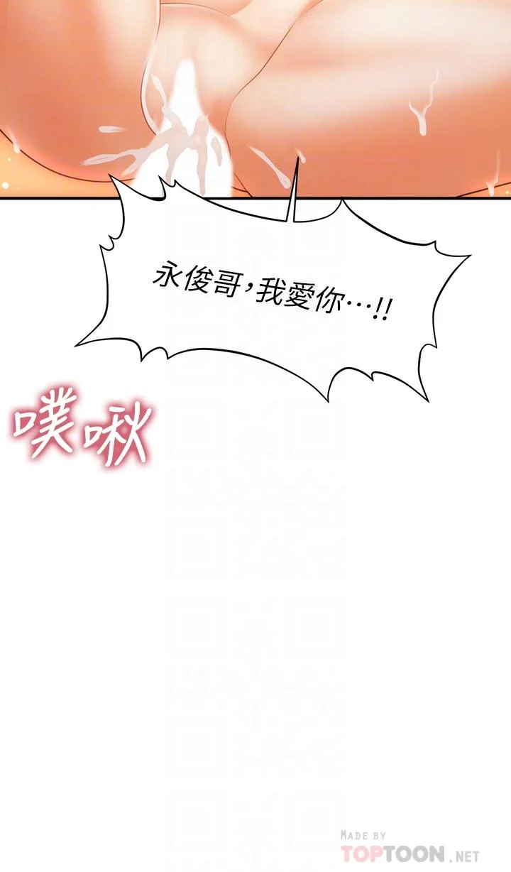 醫美奇雞 第73話-深夜性愛高潮 4