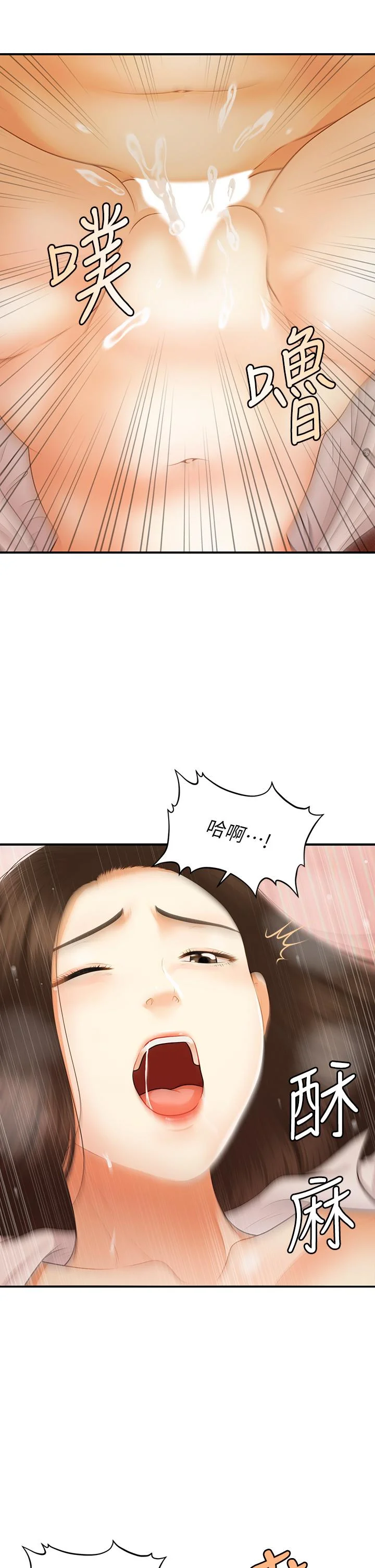 醫美奇雞 第73話-深夜性愛高潮 21