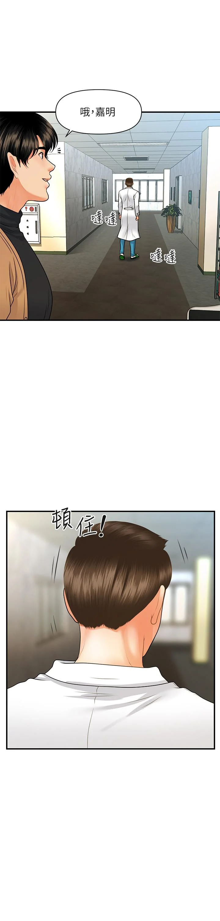 醫美奇雞 第73話-深夜性愛高潮 35