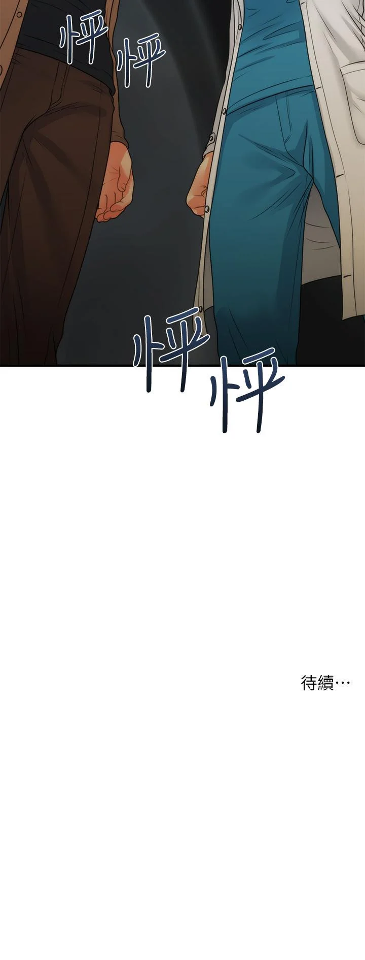 醫美奇雞 第73話-深夜性愛高潮 38