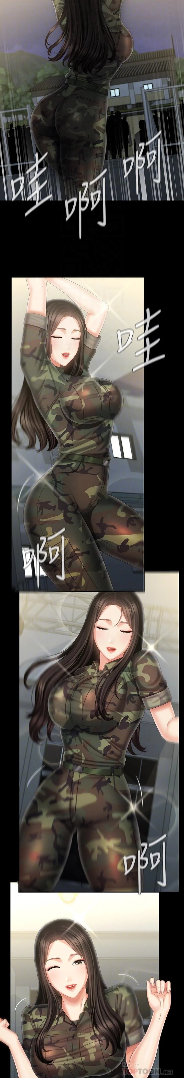 妹妹的義務 第104話-開始吧，這裡不會有人來 8