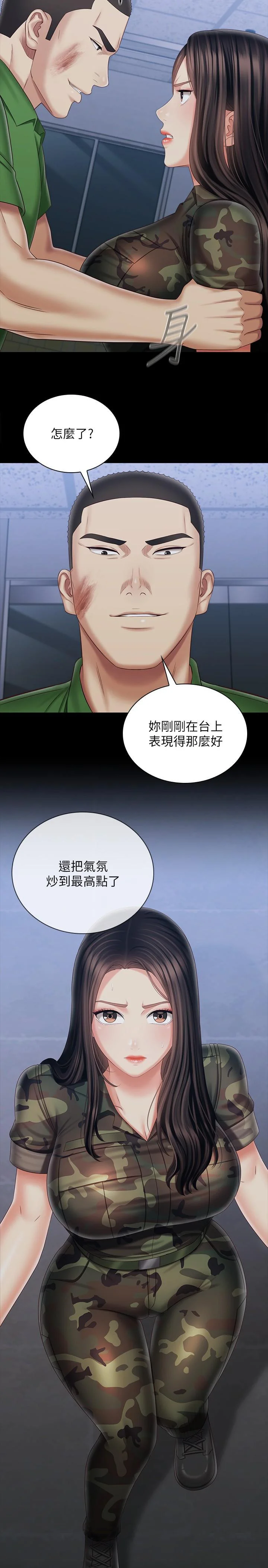 妹妹的義務 第104話-開始吧，這裡不會有人來 24