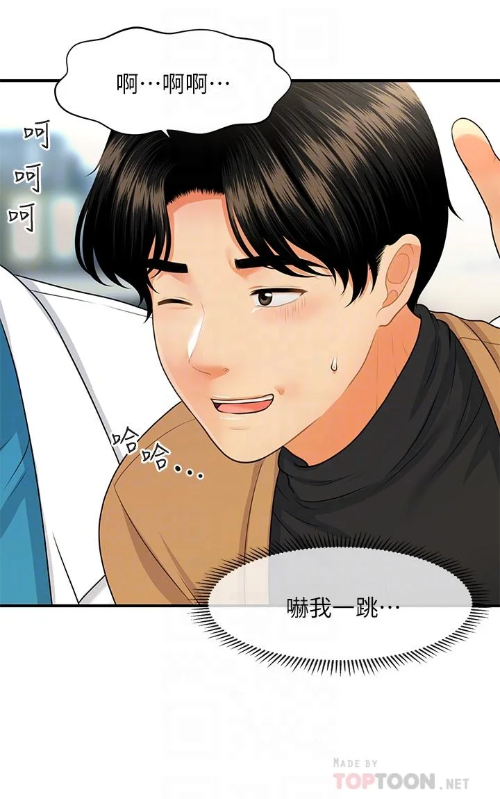 醫美奇雞 第74話-曖昧氛圍下的交纏 10