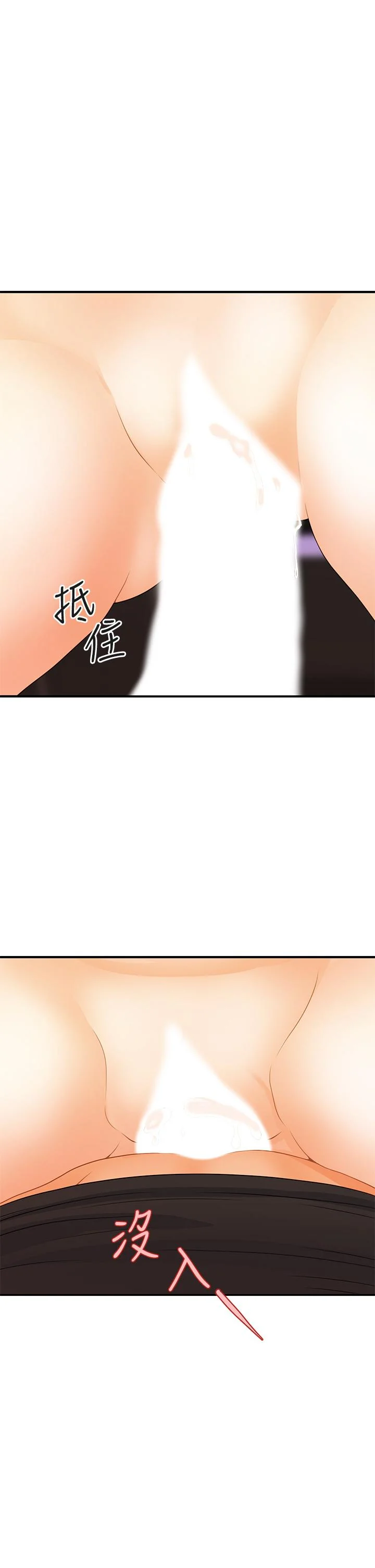醫美奇雞 第74話-曖昧氛圍下的交纏 32