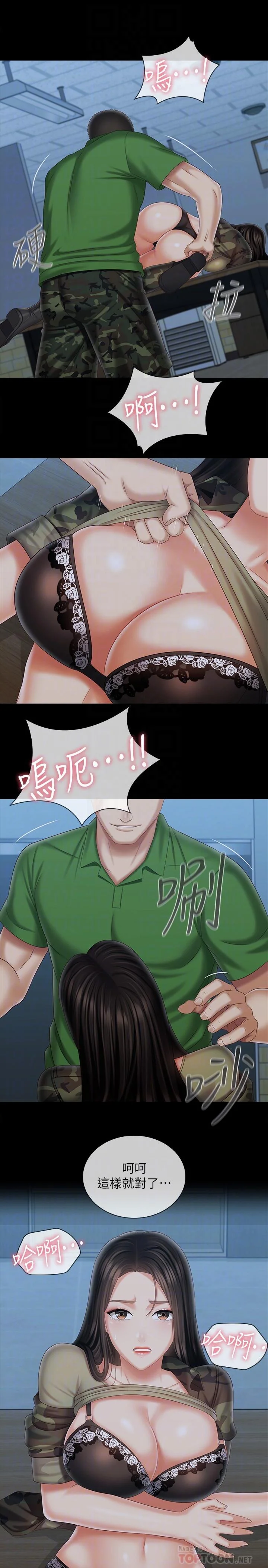 妹妹的義務 第105話-怒不可遏的劉志浩 8