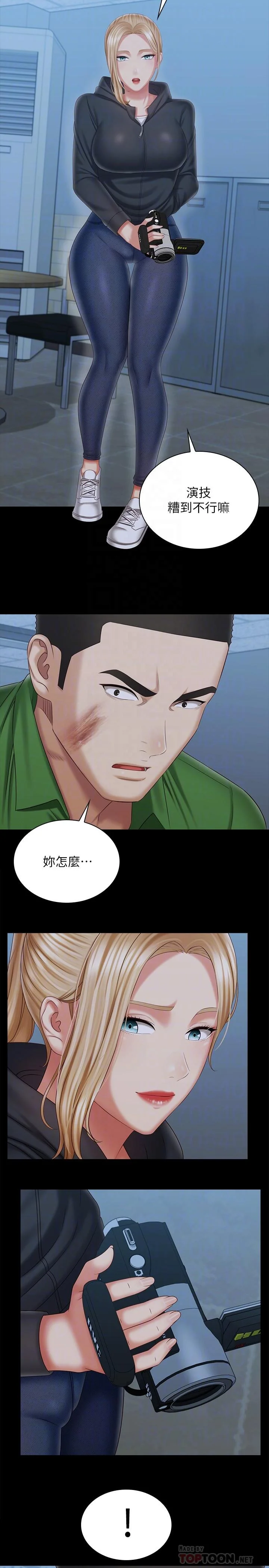 妹妹的義務 第105話-怒不可遏的劉志浩 14