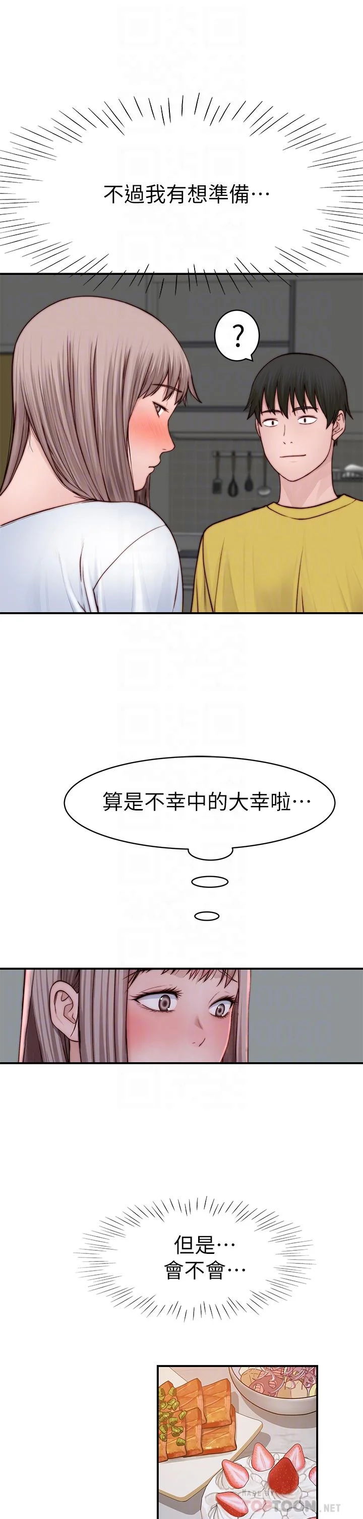 我們的特殊關係 第86話-在充滿回憶的地方求婚 18