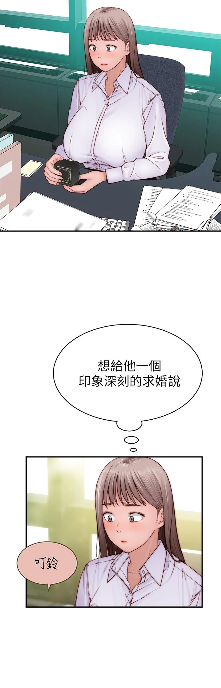 我們的特殊關係 第86話-在充滿回憶的地方求婚 31