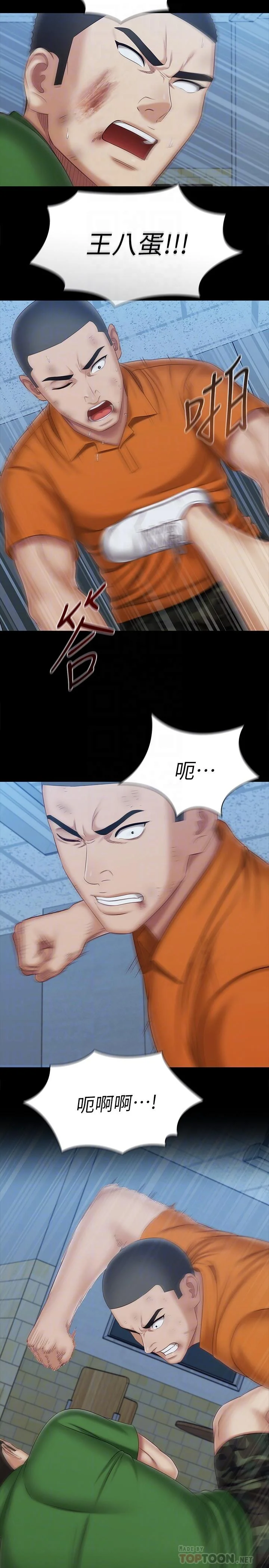妹妹的義務 第108話-意外公開的實情 6
