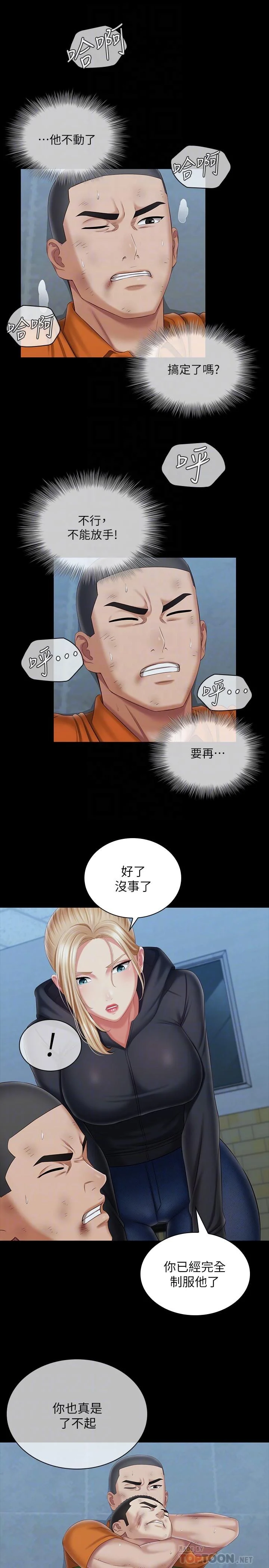 妹妹的義務 第108話-意外公開的實情 16