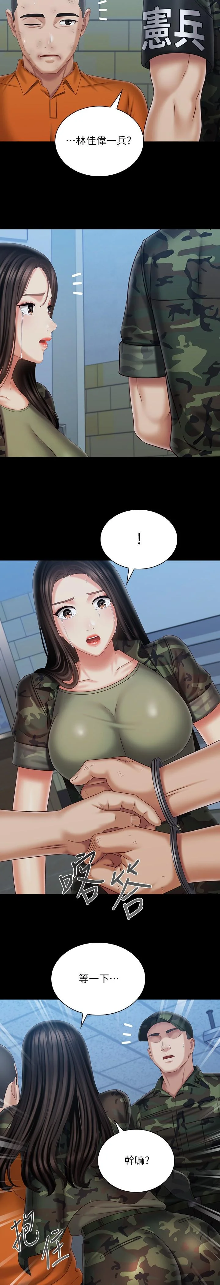 妹妹的義務 第108話-意外公開的實情 27