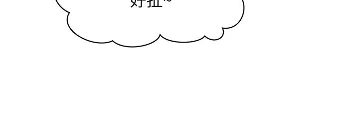 醫美奇雞 第78話-我們不能再這樣下去 26