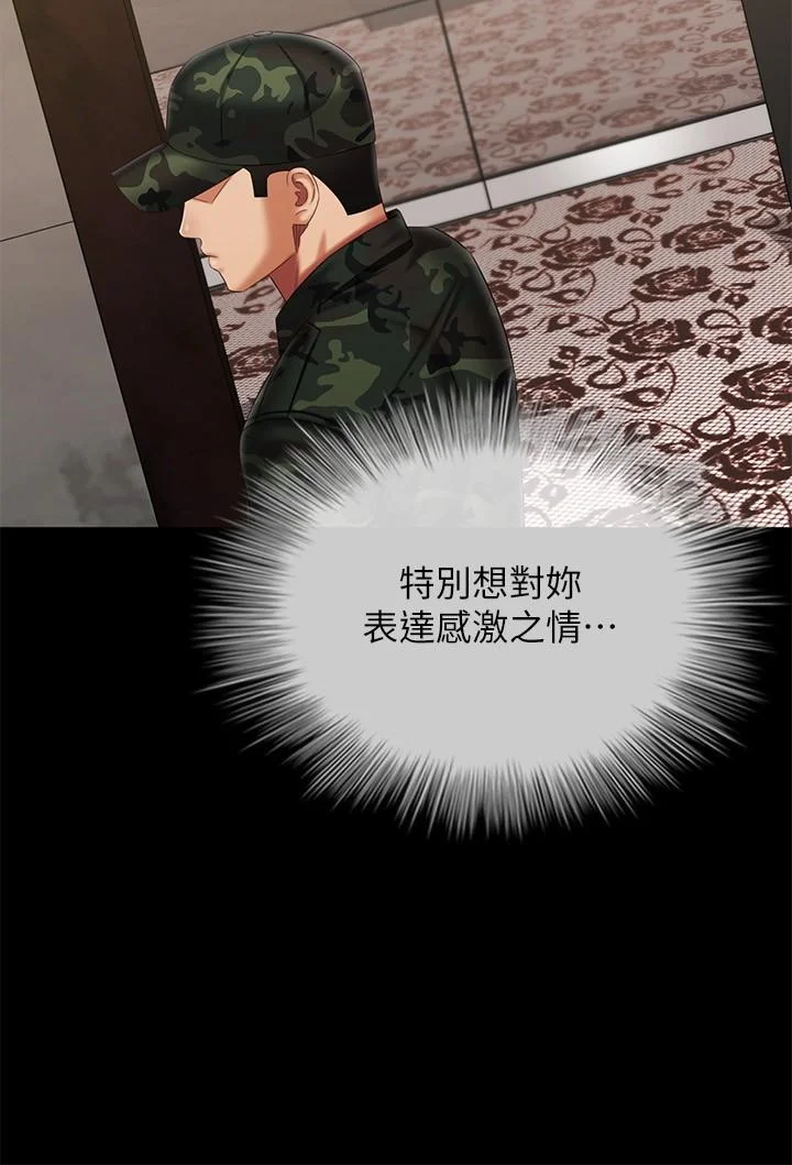 妹妹的義務 第109話-哥，一切都結束了 17