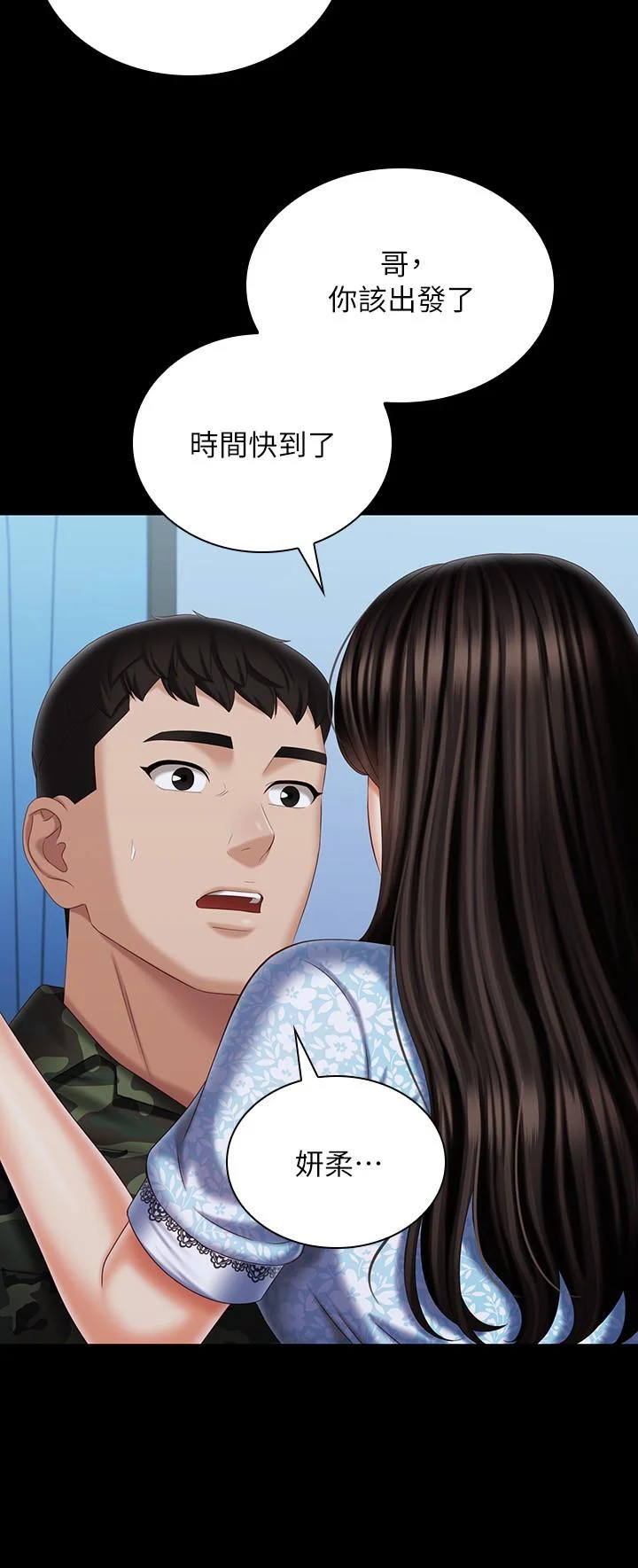 妹妹的義務 第109話-哥，一切都結束了 31