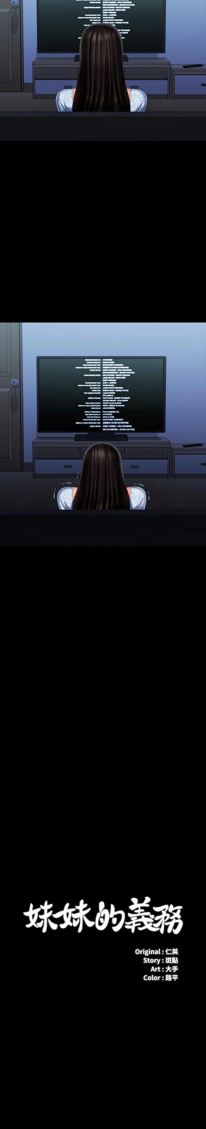 妹妹的義務 第110話-最終話-踏上各自的旅程 2