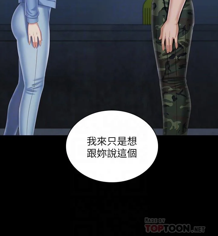 妹妹的義務 第110話-最終話-踏上各自的旅程 6