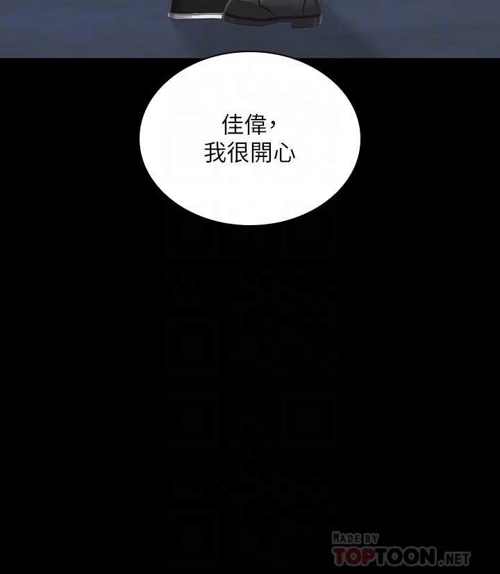 妹妹的義務 第110話-最終話-踏上各自的旅程 10
