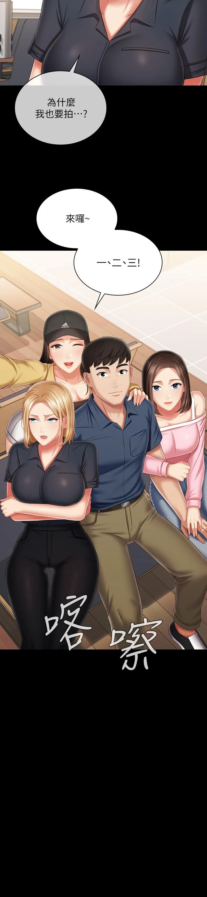 妹妹的義務 第110話-最終話-踏上各自的旅程 30