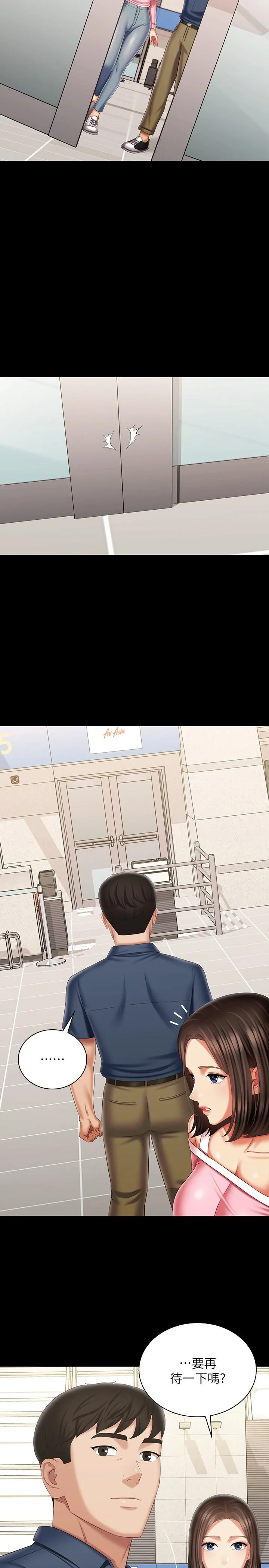 妹妹的義務 第110話-最終話-踏上各自的旅程 36