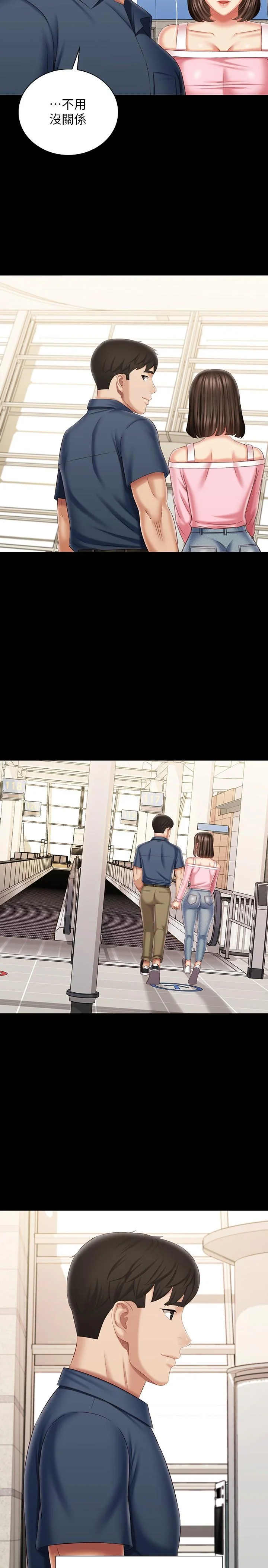 妹妹的義務 第110話-最終話-踏上各自的旅程 37