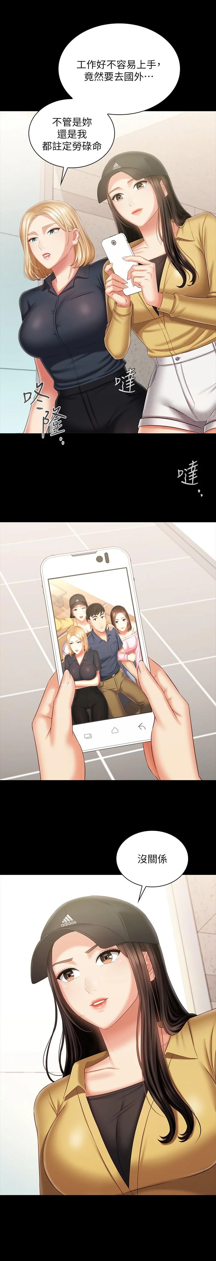 妹妹的義務 第110話-最終話-踏上各自的旅程 39