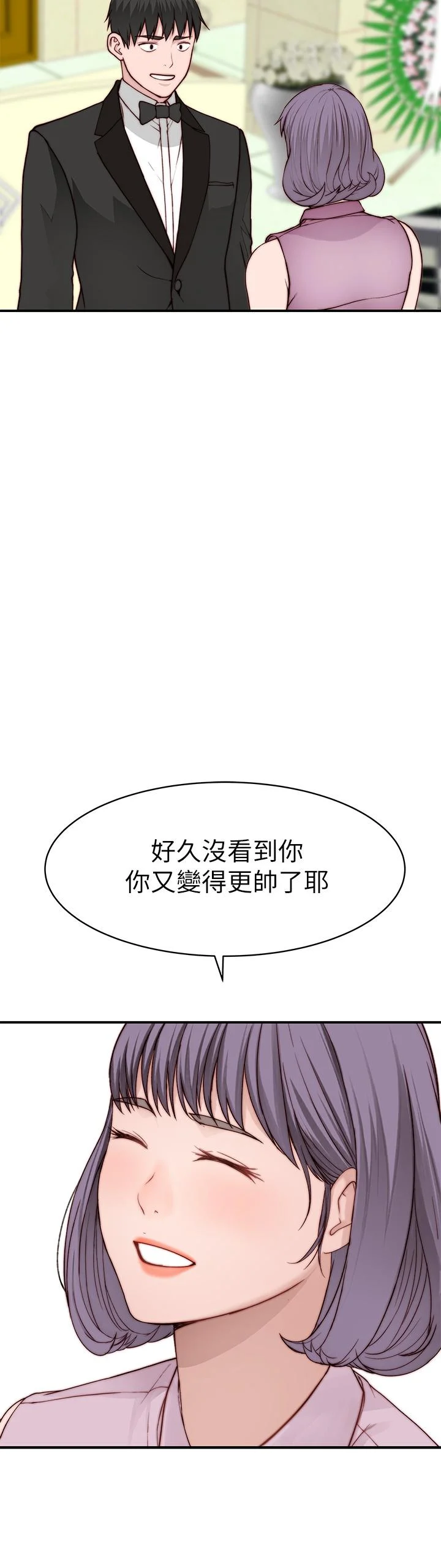 我們的特殊關係 第89話-在婚宴會館的火熱洞房 20