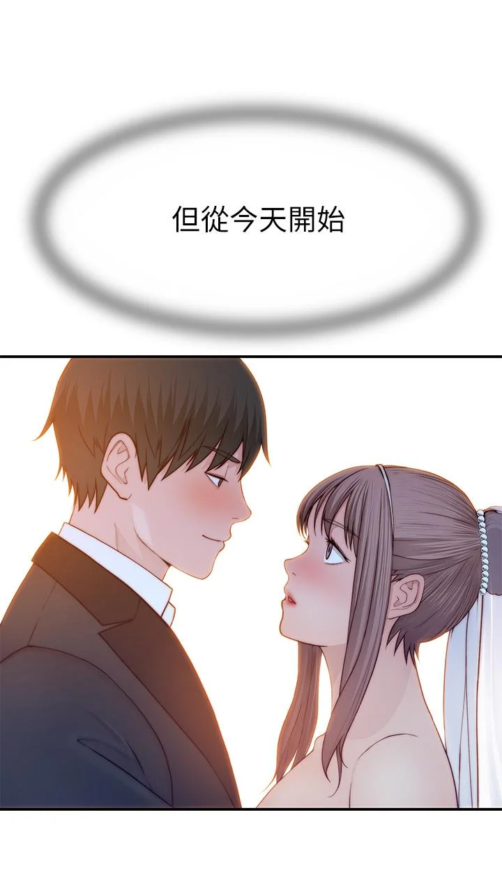 我們的特殊關係 第89話-在婚宴會館的火熱洞房 24