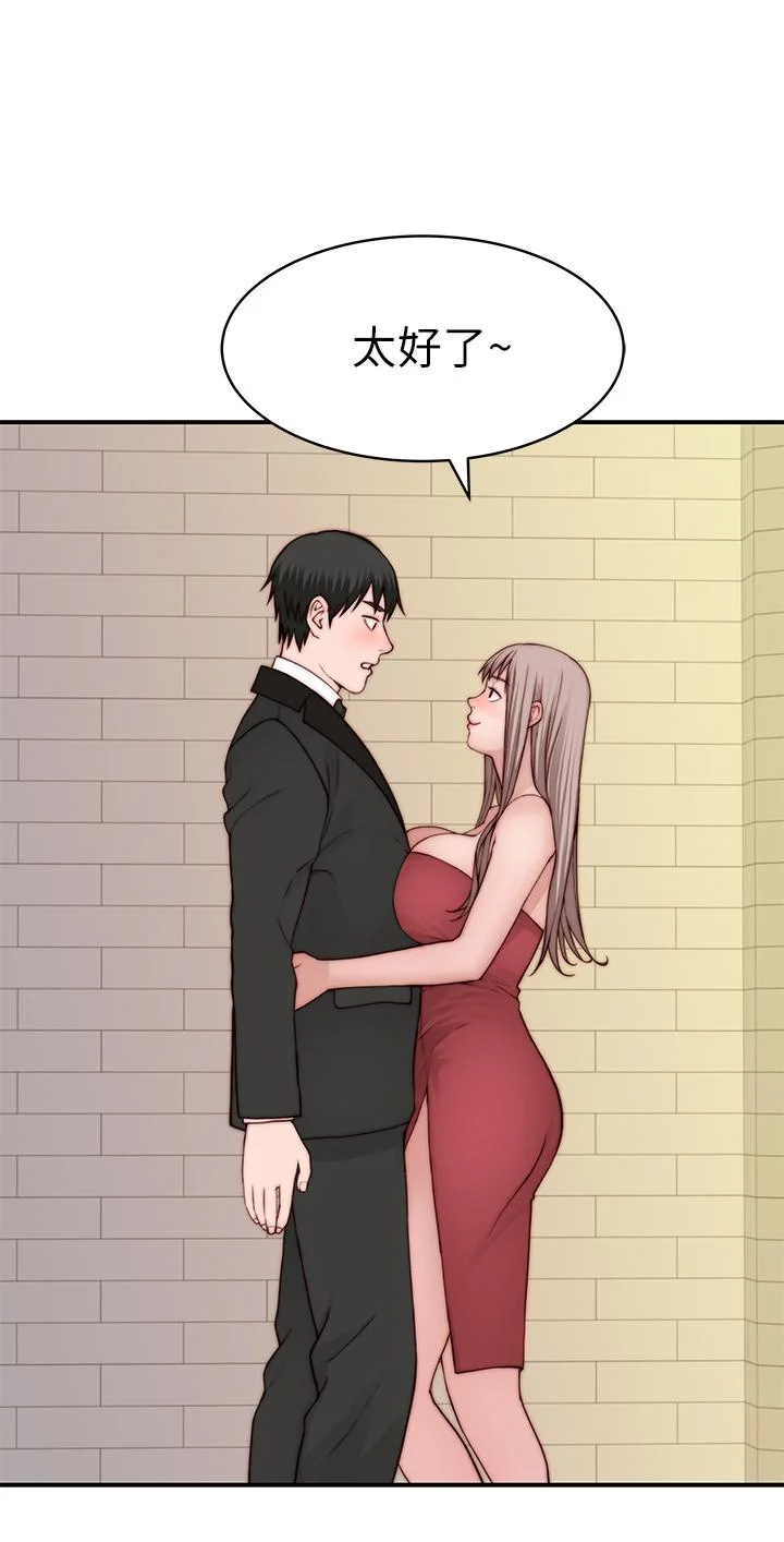 我們的特殊關係 第89話-在婚宴會館的火熱洞房 32