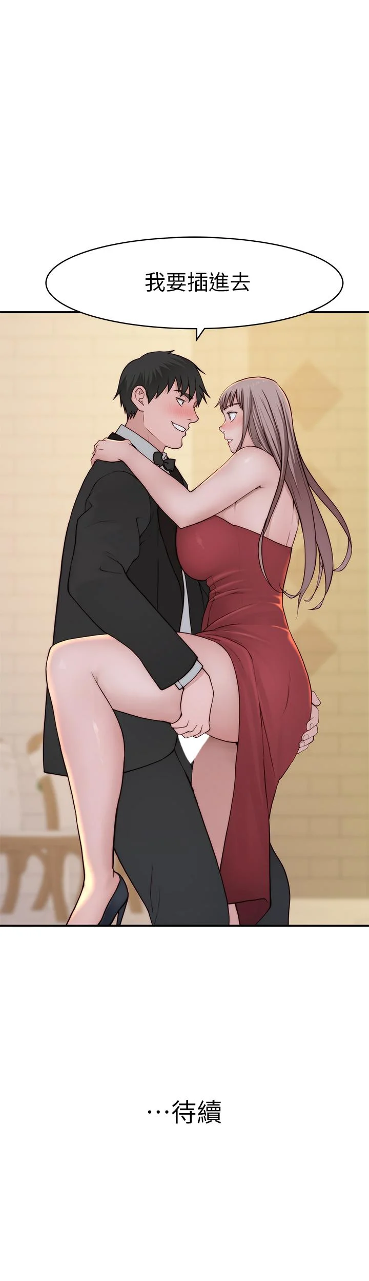 我們的特殊關係 第89話-在婚宴會館的火熱洞房 47