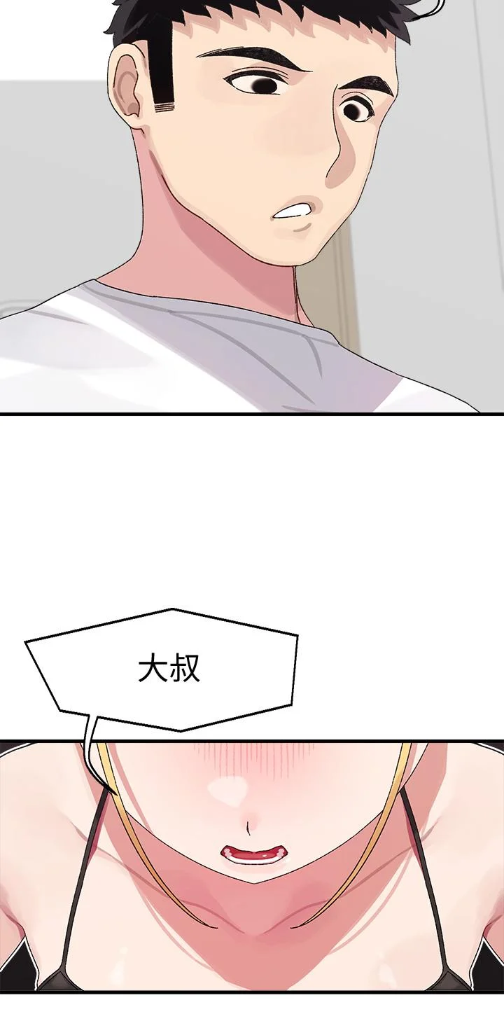 撲通撲通 配對中 第2話-每個角落都看得一清二楚 2