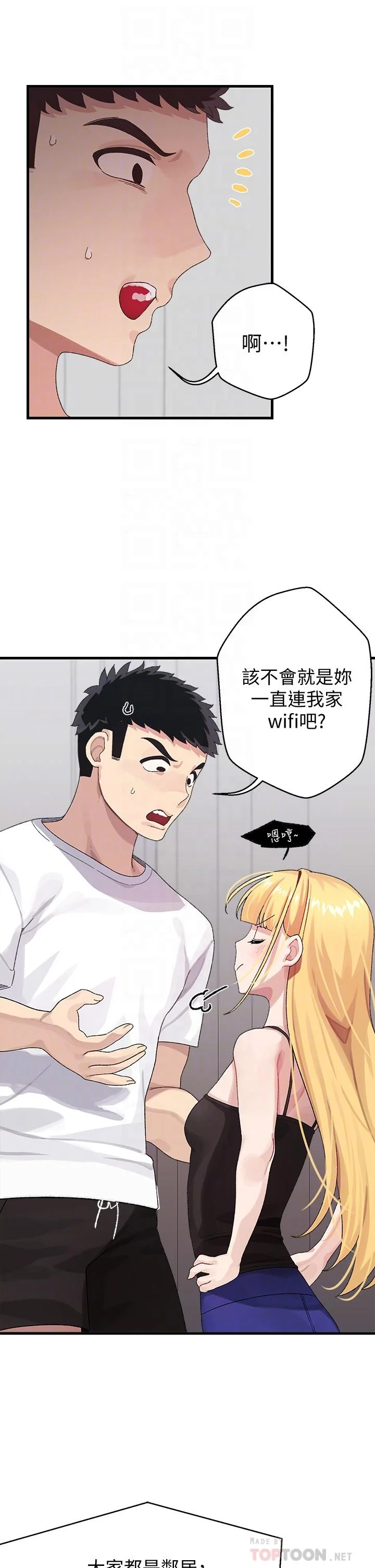 撲通撲通 配對中 第2話-每個角落都看得一清二楚 8